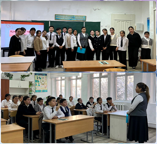 "Қоғамдық тәртіп негіздері" іс-шара өттік