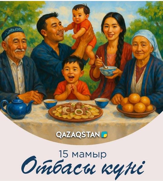 «Менің-бақытты отбасым» атты челлендіжді